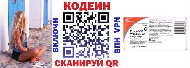 Кодеин Purple Drank shop клад Белгород