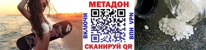 Метадон мёд  Белгород 