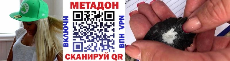 Метадон VHQ Белгород
